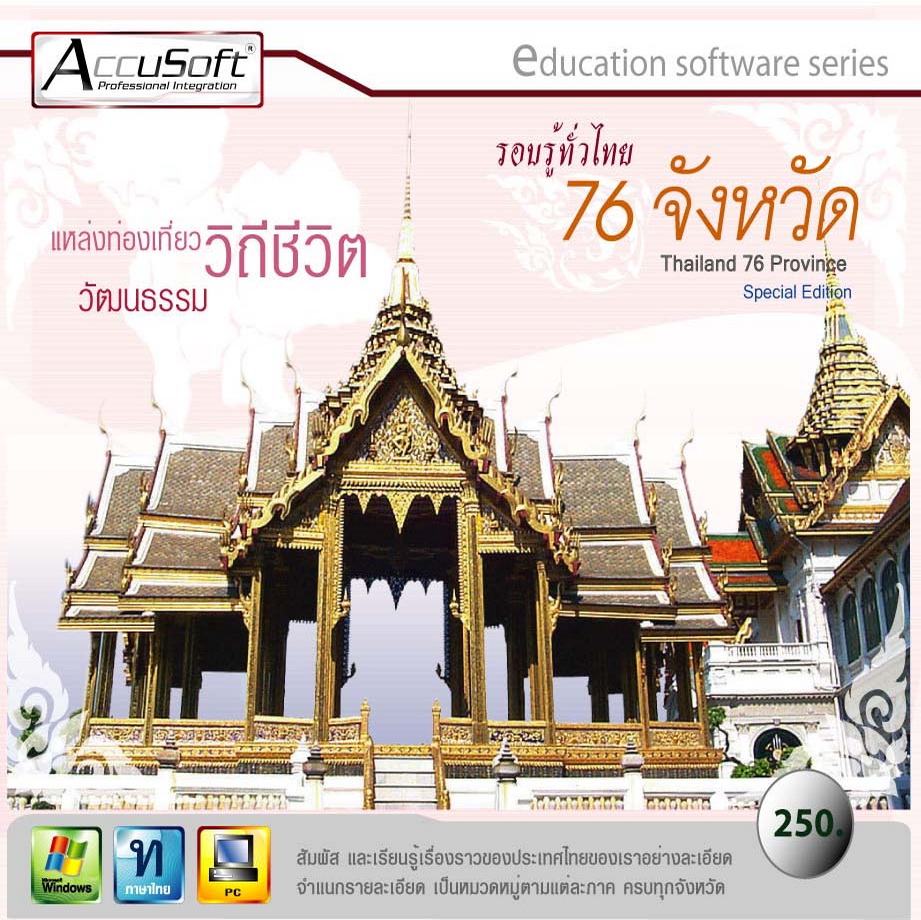 รอบรู้ทั่วไทย
