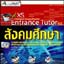 โปรแกรมข้อสอบสังคม