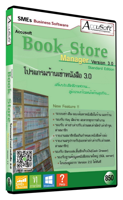 โปรแกรมห้องพัก อพาร์ตเม้น