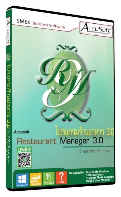 โปรแกรมร้านอาหาร,โปรแกรมขายอาหาร,โปรแกรมระบบร้านอาหาร
