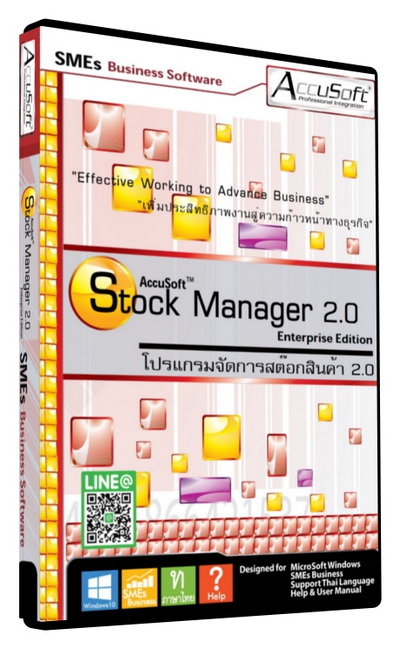 โปรแกรมขายหน้าร้าน